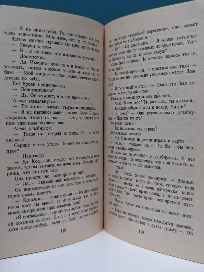 Любовный роман. В то давно минувшее лето