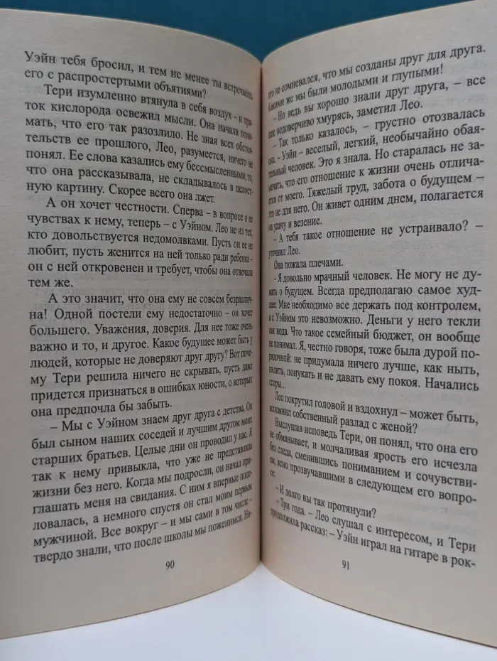 Любовный роман. Ребенок Лео