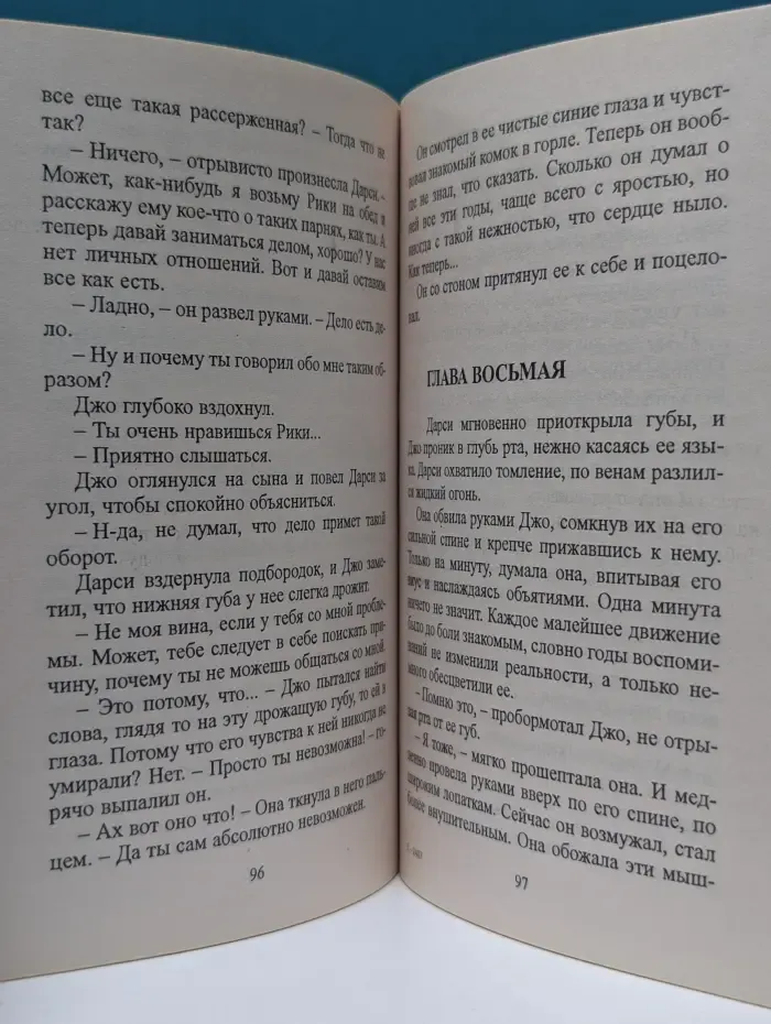 Любовный роман. Прошлое забыть нельзя