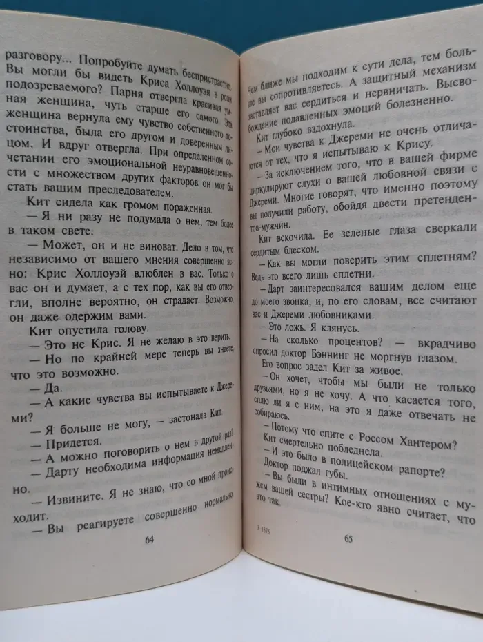 Любовный роман. Мой милый доктор