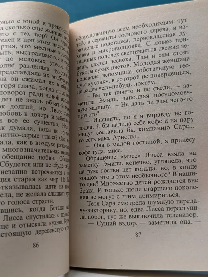 Scarlet. Небес темнее не бывает