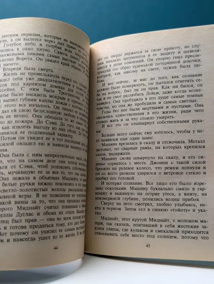 Искушение. Куда падает дождь