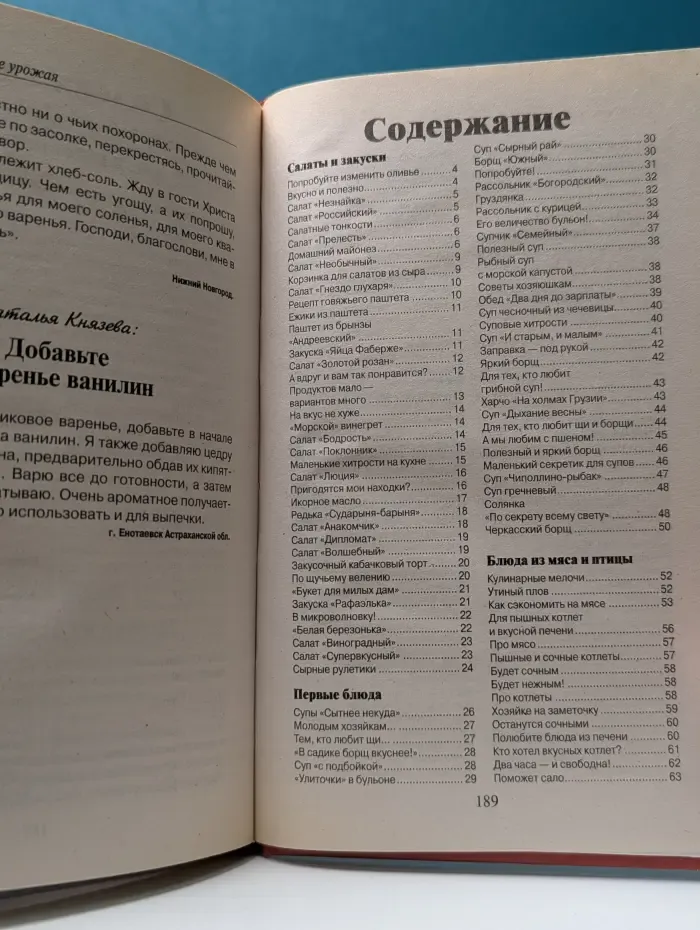 Рецепты на бис. Спецвыпуск №1/2014. Все кулинарные секреты