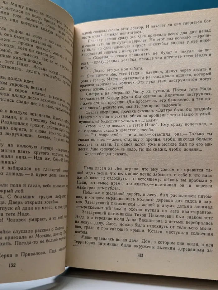 Маша Лоза
