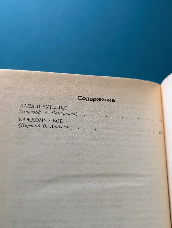 Современный детектив. Джеймс Хэдли Чейз. Собрание сочинений в 8 томах. Том 8