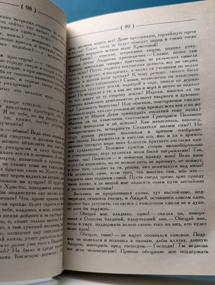 Государи Руси Великой. Отречение
