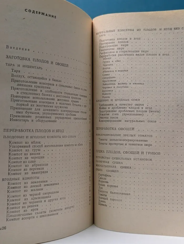 Как консервировать фрукты и ягоды без сахара