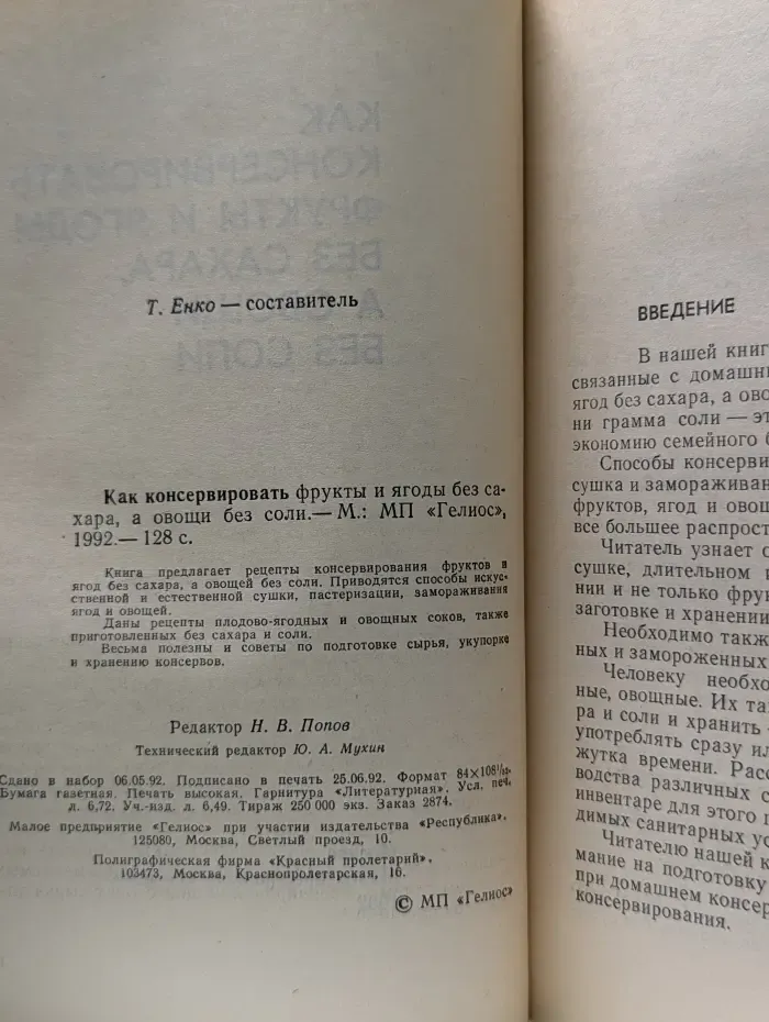 Как консервировать фрукты и ягоды без сахара