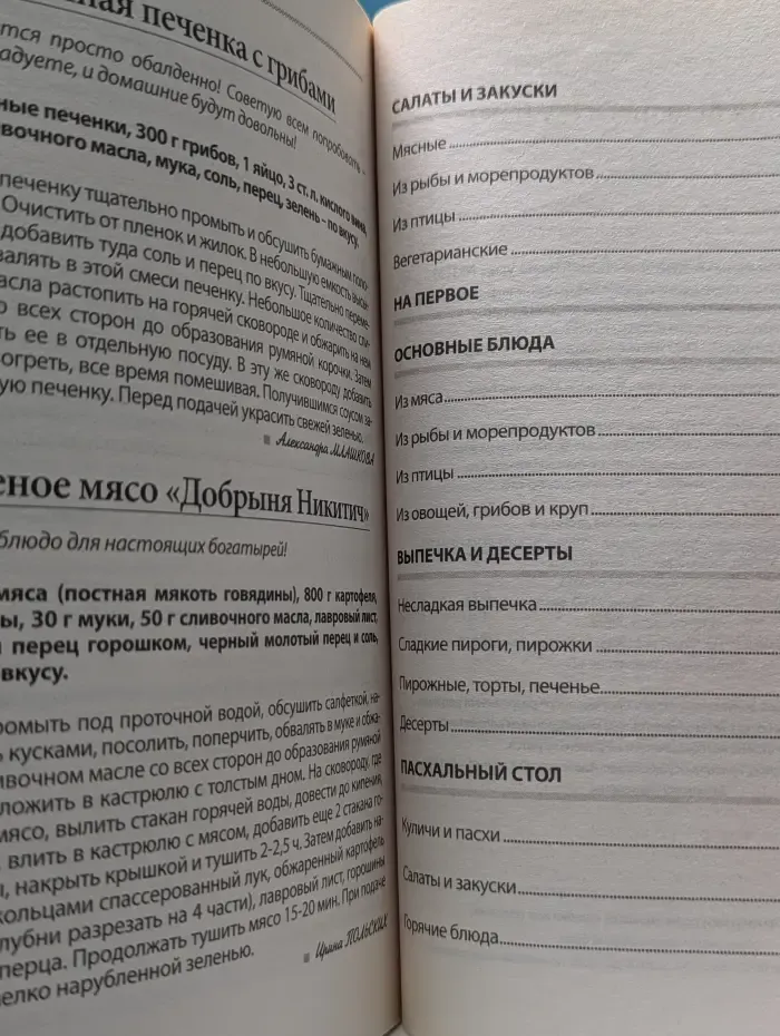 Рецепты на ура. Спецвыпуск № 1/2015