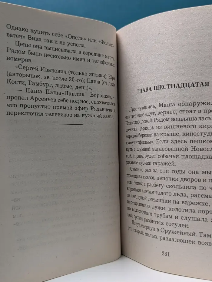 Чувство реальности. В 2 книгах. Книга 1