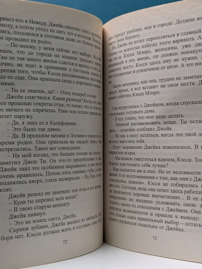 Любовный роман. Знойное солнце желания