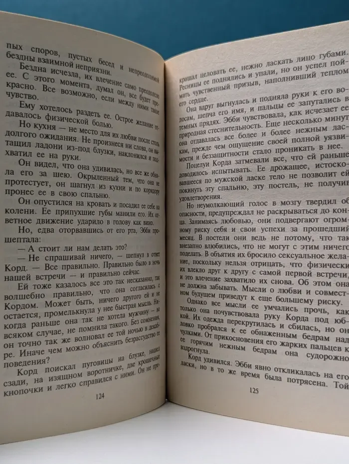 Искушение. Фиктивный брак