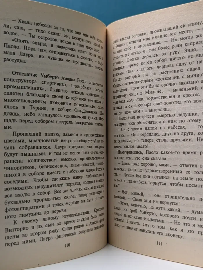Любовный роман. Женись на мне снова
