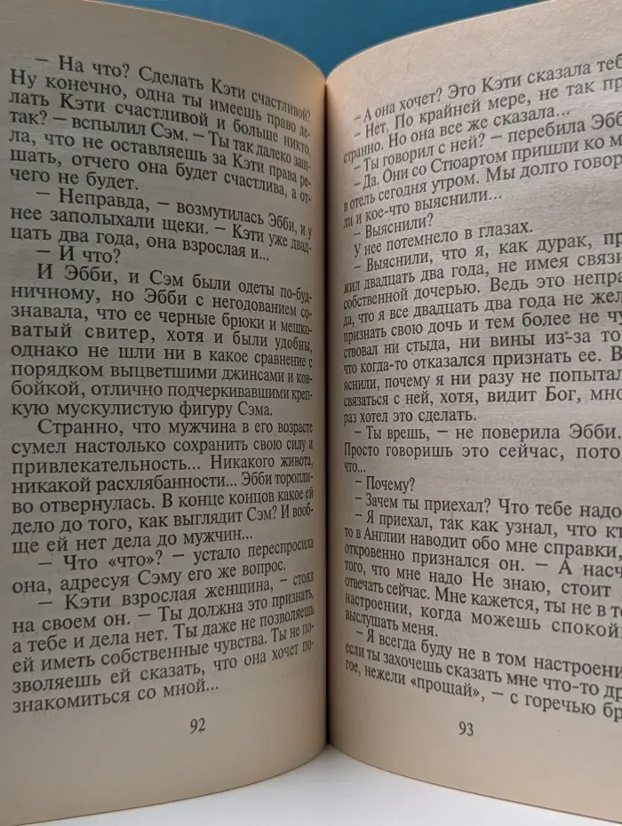 Панорама романов о любви. Самый яркий свет
