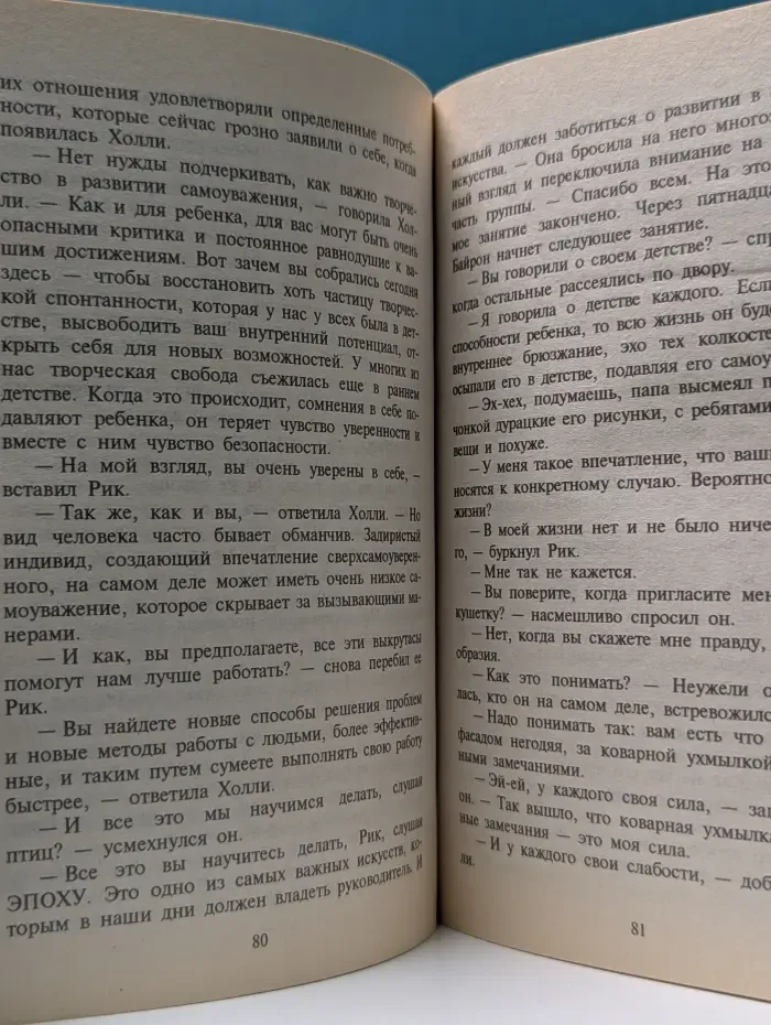 Искушение. Шальные похождения