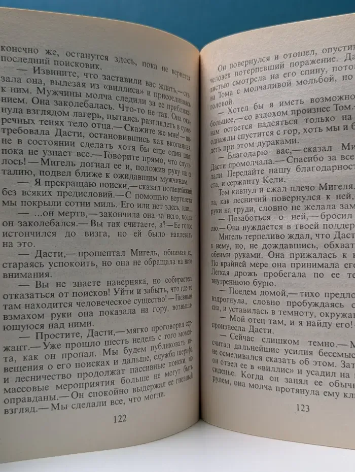 Панорама романов о любви. А я права