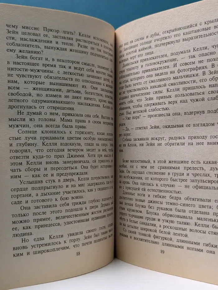 Любовный роман. Тени над озером