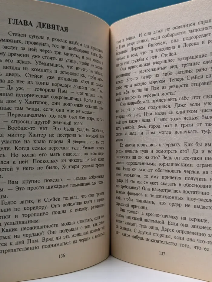 Любовный роман. Свидание с прошлым