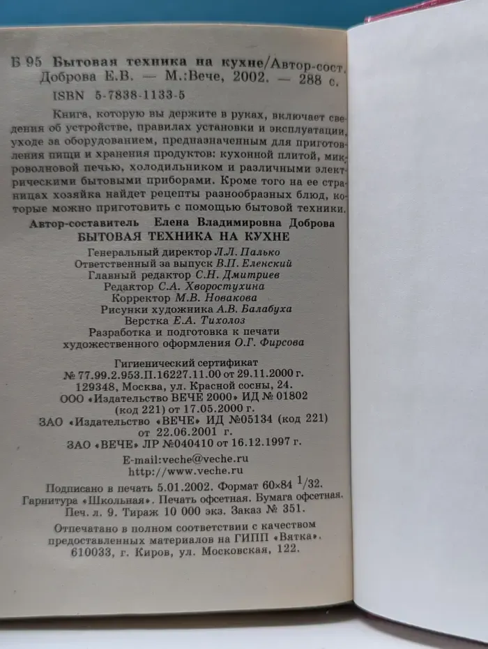 Бытовая техника на кухне