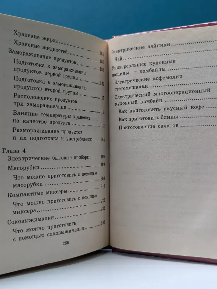 Бытовая техника на кухне