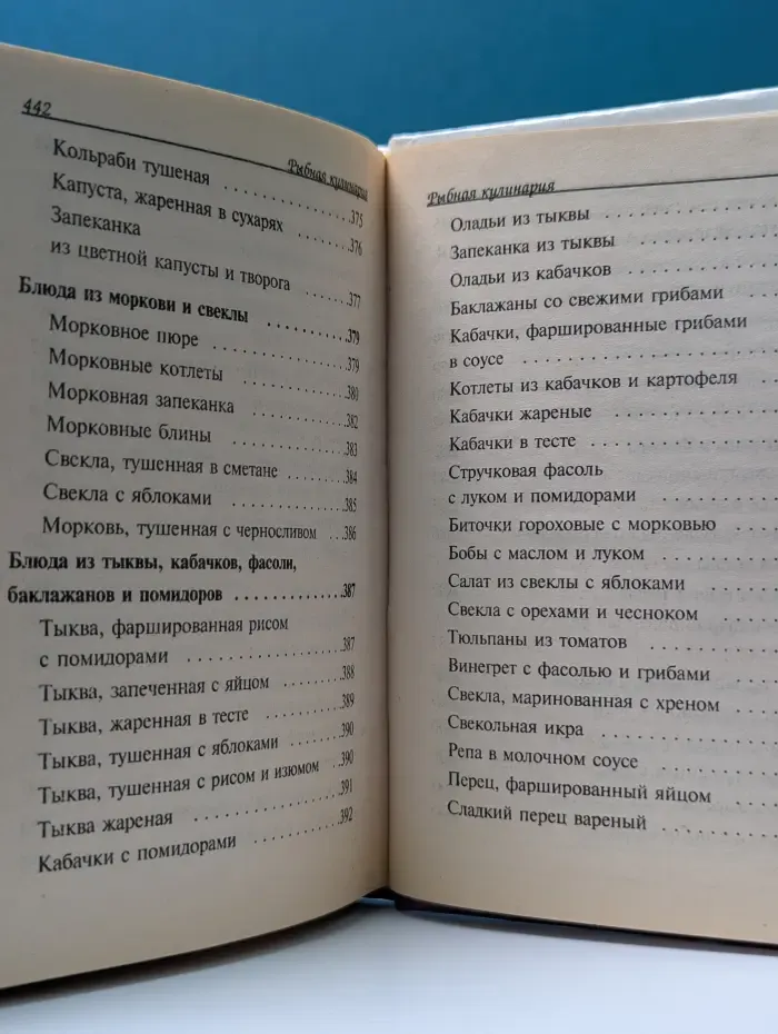 Домашняя библиотечка. Рыбная кулинария