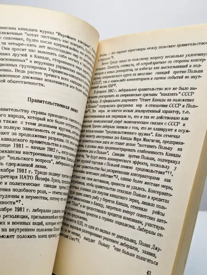 Научно-информационный бюллетень, № 4, 1981