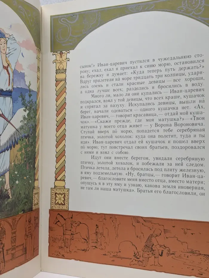 Три царства - медное, серебряное и золотое