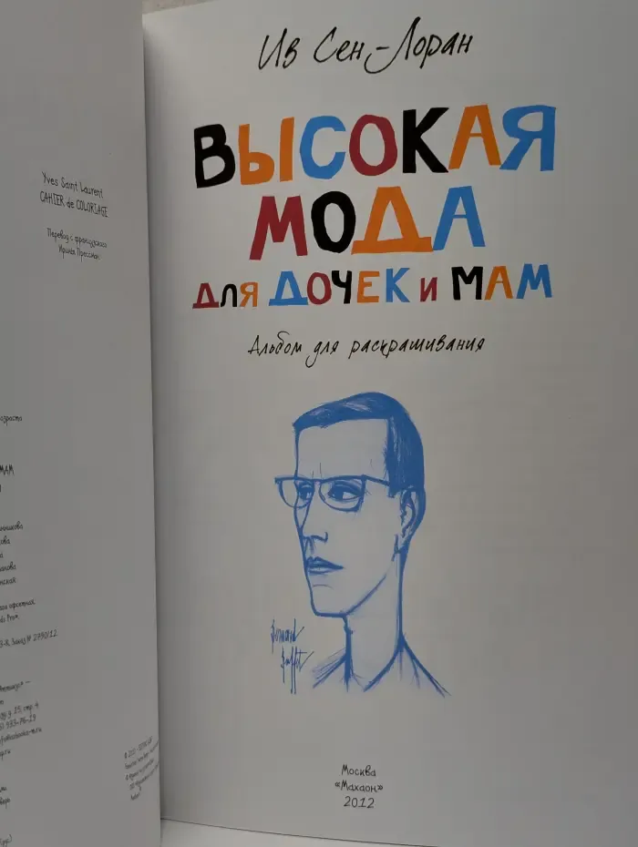 Высокая мода для дочек и мам