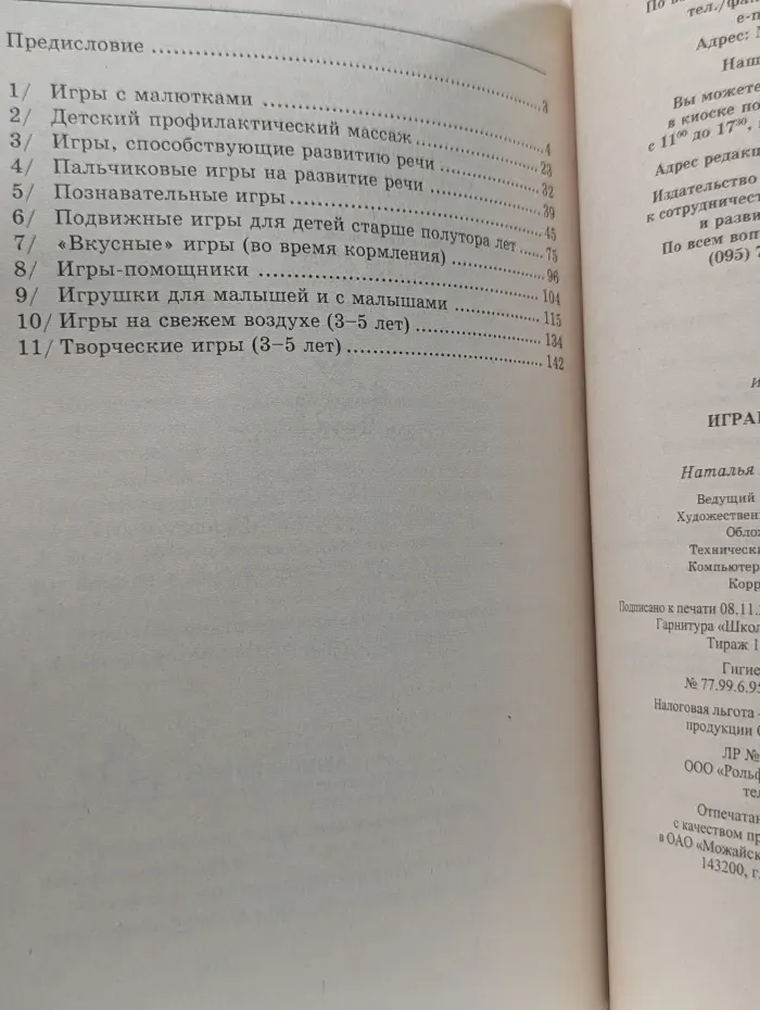 Внимание, дети! Играем в памперсах