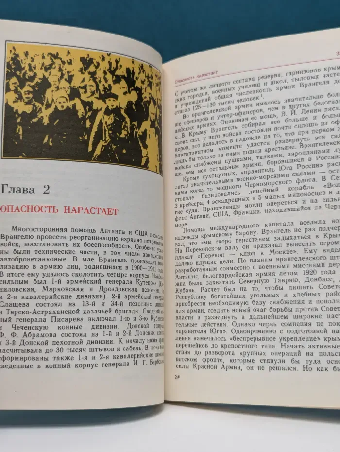 Памятные даты истории. 16 ноября 1920