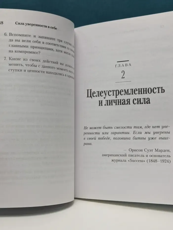 Unicorn book. Мега-бестселлеры в мини-формате. Сила уверенности в себе