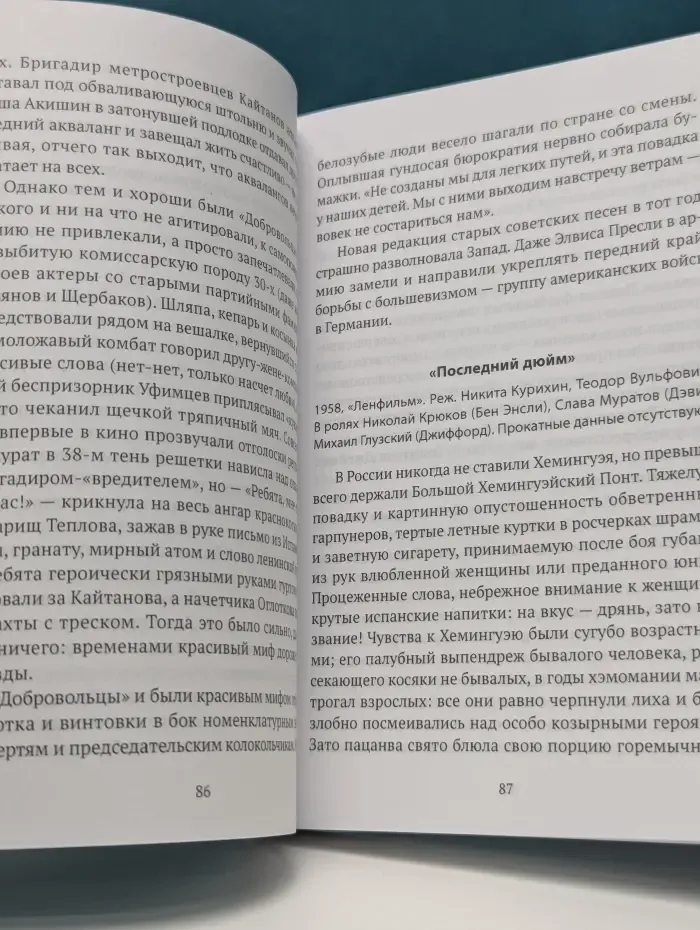 Книжная полка Вадима Левенталя. Родина слоников