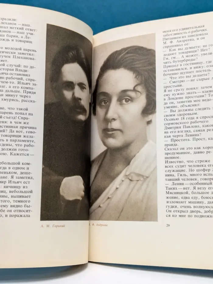 В. И. Ленин