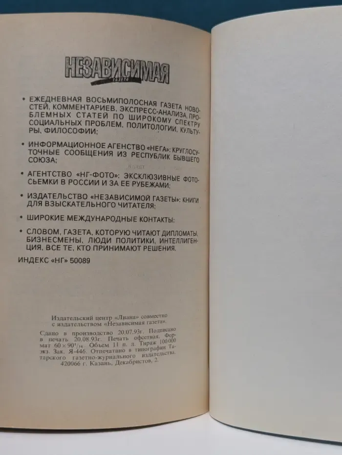 Я расскажу все, как было...