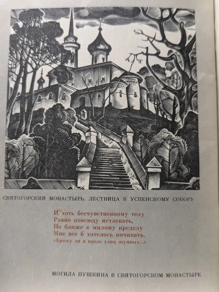 Вновь я посетил
