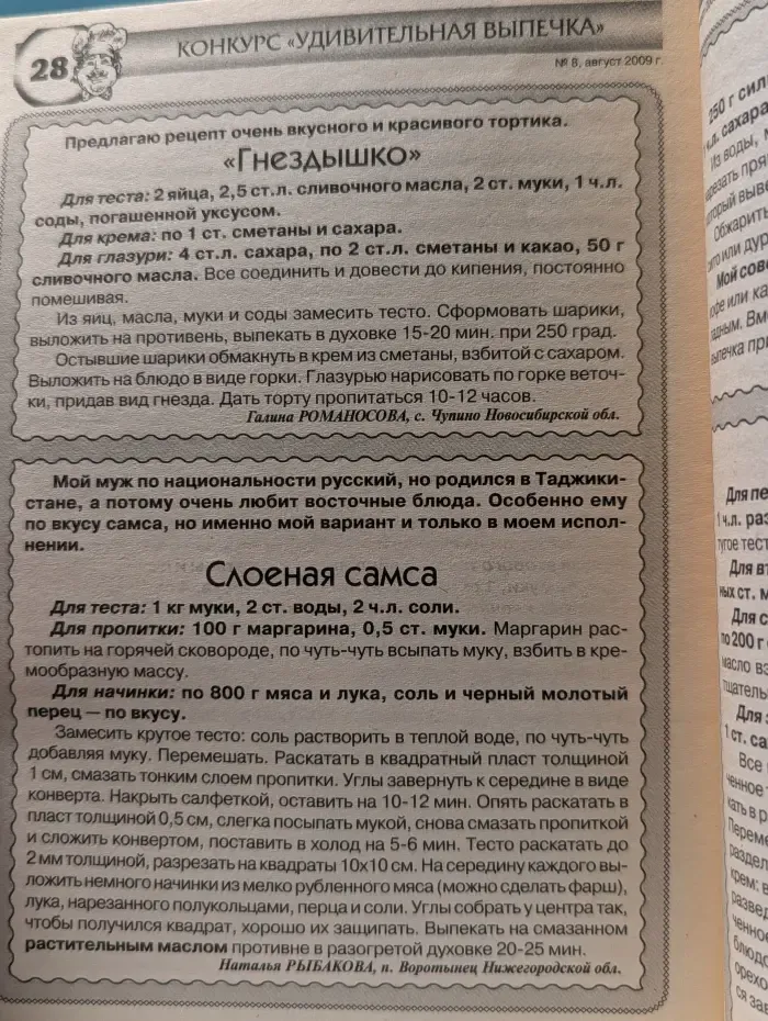 Кухонька Михалыча. Выпуск № 8/2009