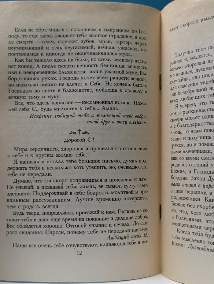 Будь милостив к себе