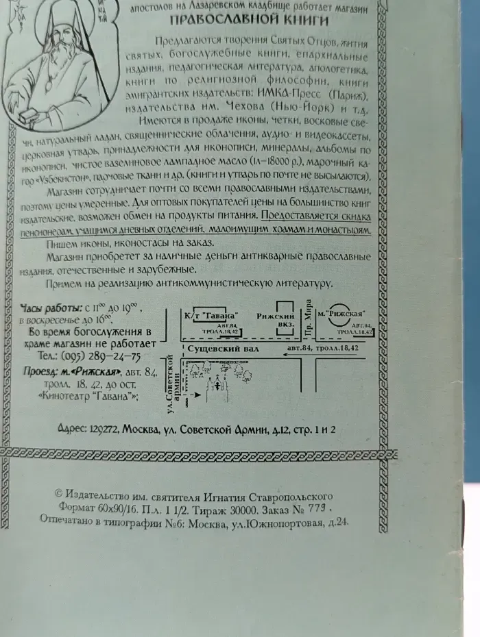 Будь милостив к себе