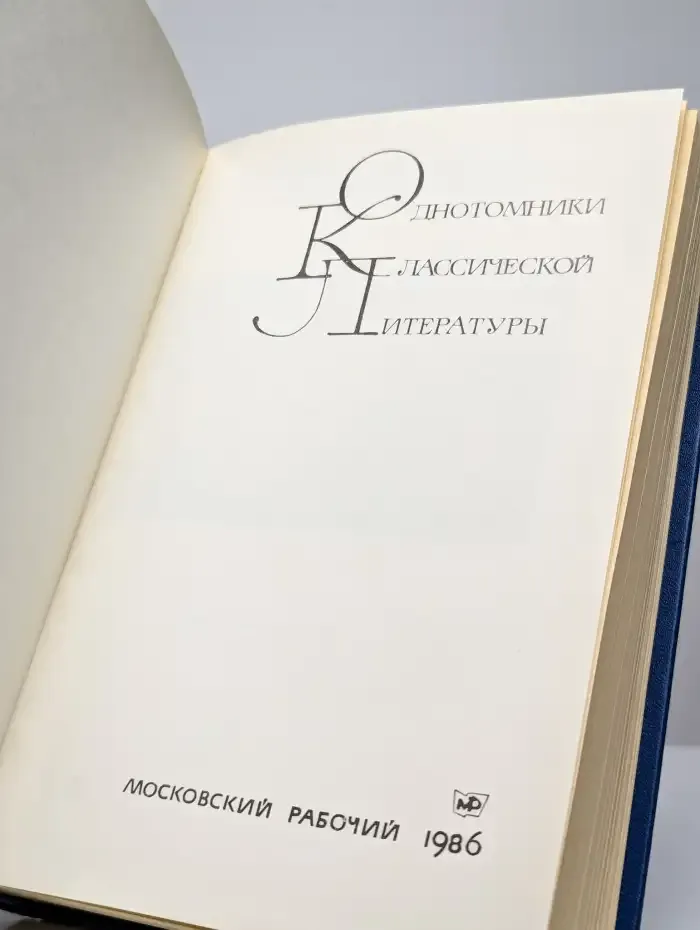 Книга песен. Из европейской лирики XIII - XVI веков