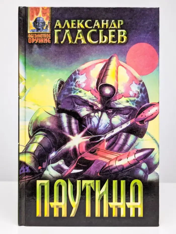 Паутина