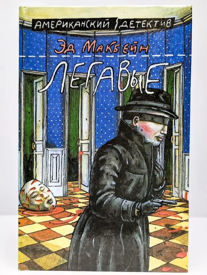 Легавые