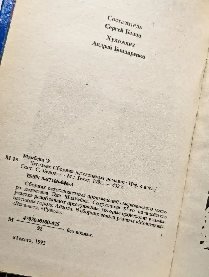 Легавые
