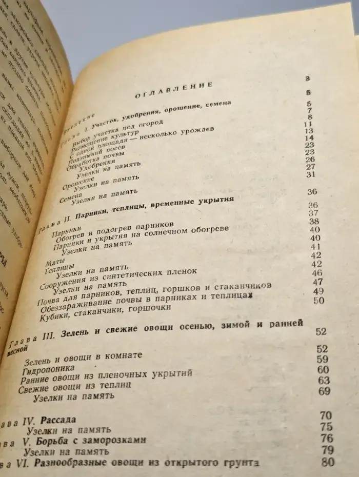 Советы огородникам