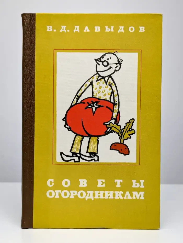 Советы огородникам