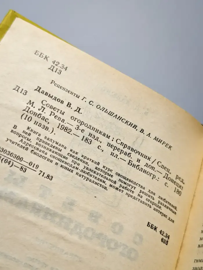 Советы огородникам