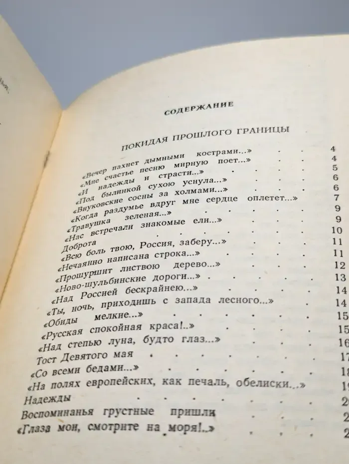 Рябиновые дни