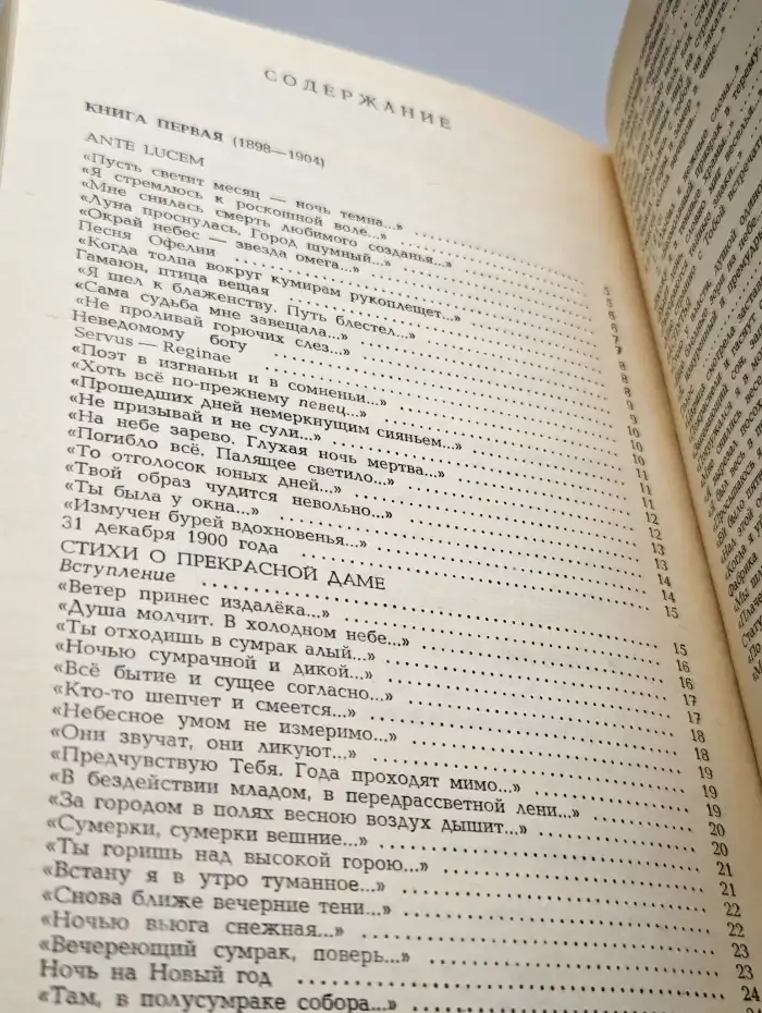 Стихотворения и поэмы