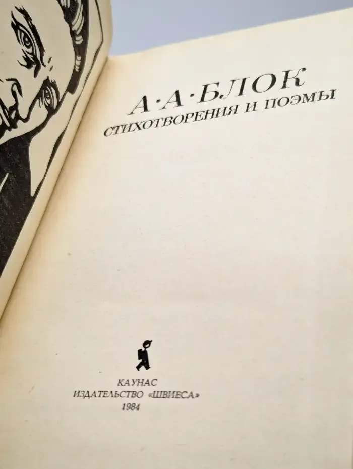 Стихотворения и поэмы