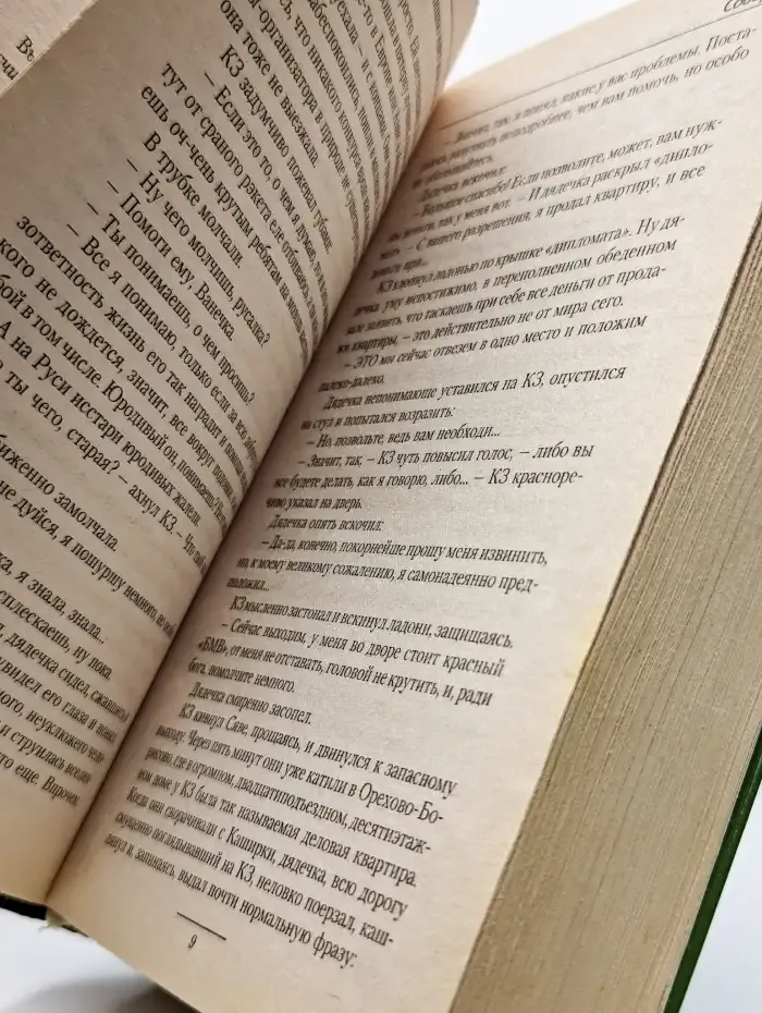 Собор