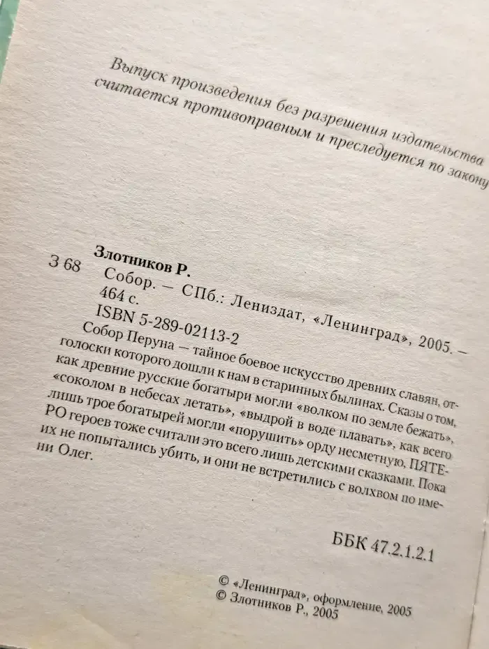 Собор